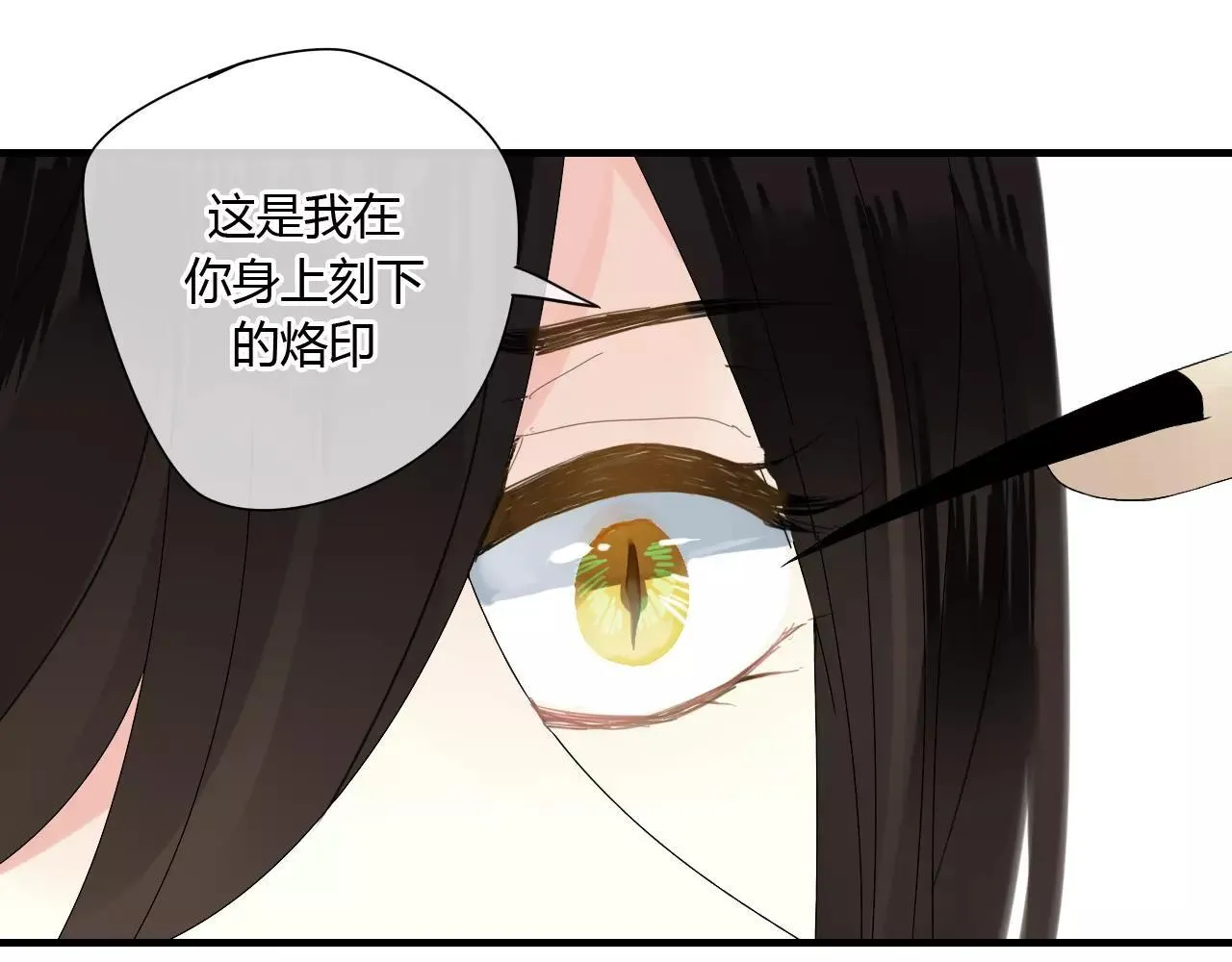 第55话 你真的这么恨我吗？ 第13页