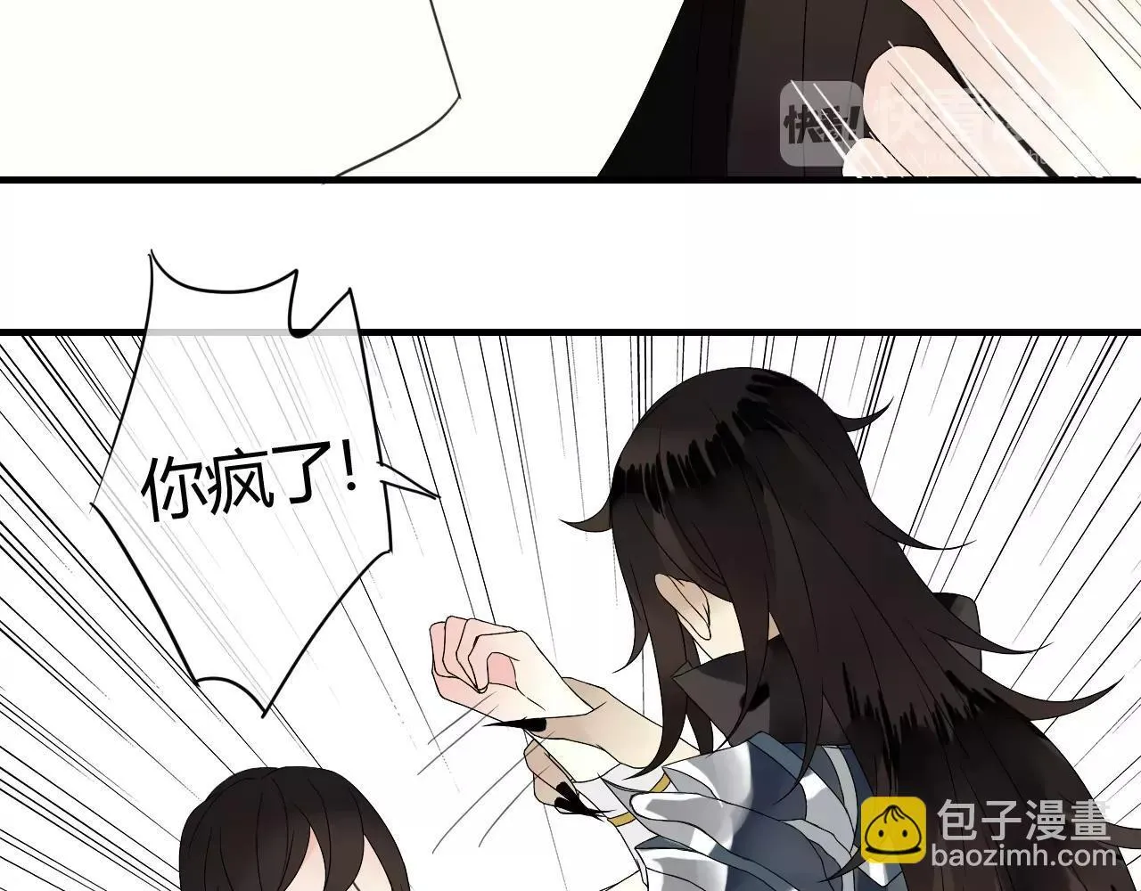 第55话 你真的这么恨我吗？ 第18页