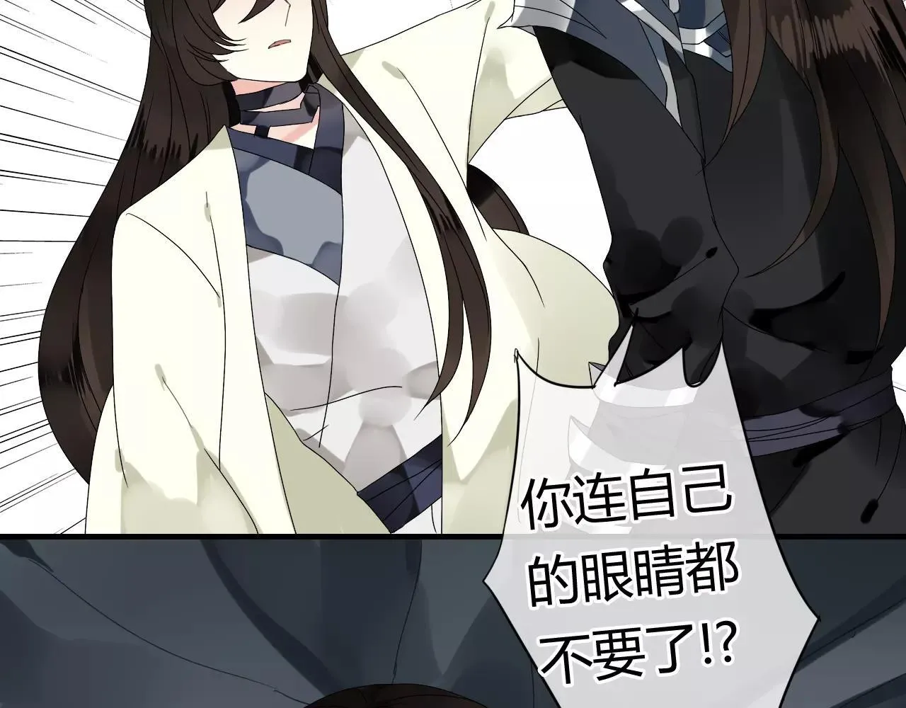 第55话 你真的这么恨我吗？ 第19页