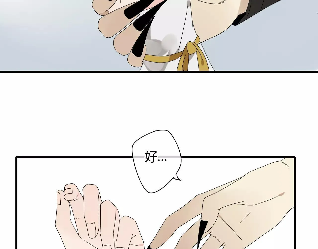 第55话 你真的这么恨我吗？ 第25页