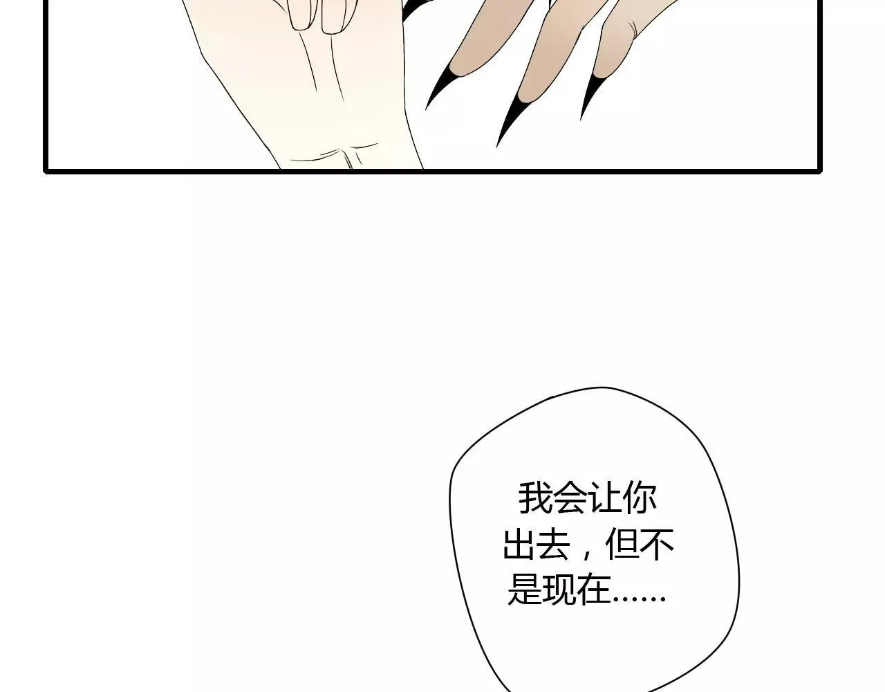 第55话 你真的这么恨我吗？ 第26页
