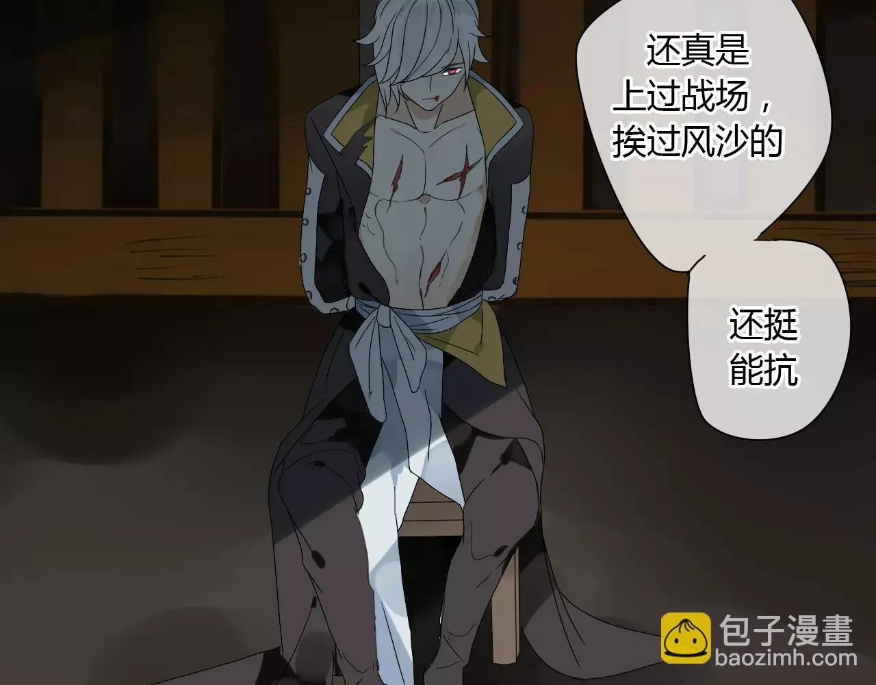 第55话 你真的这么恨我吗？ 第31页