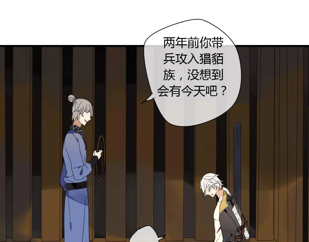 第55话 你真的这么恨我吗？ 第33页