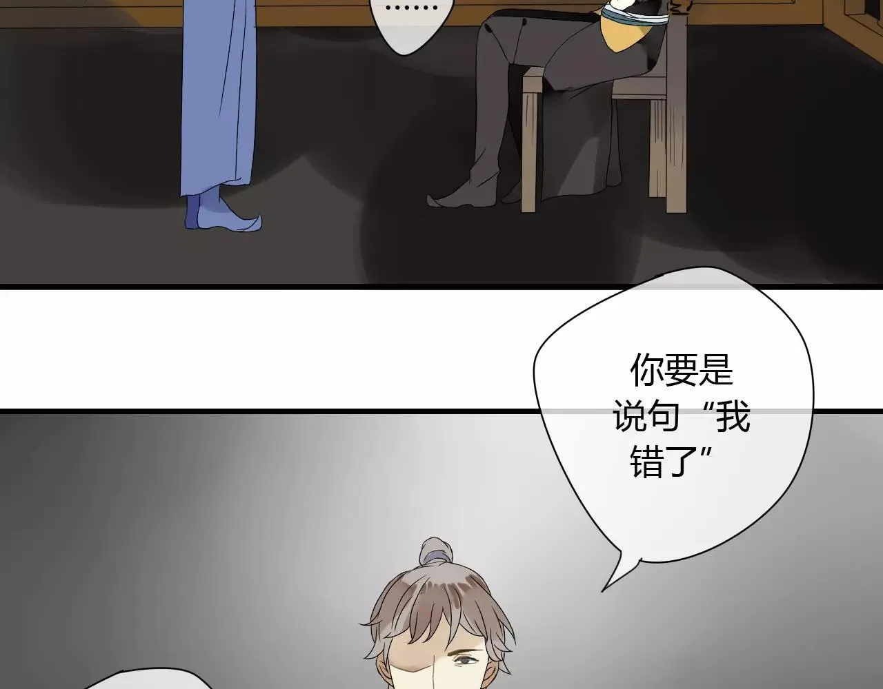 第55话 你真的这么恨我吗？ 第34页