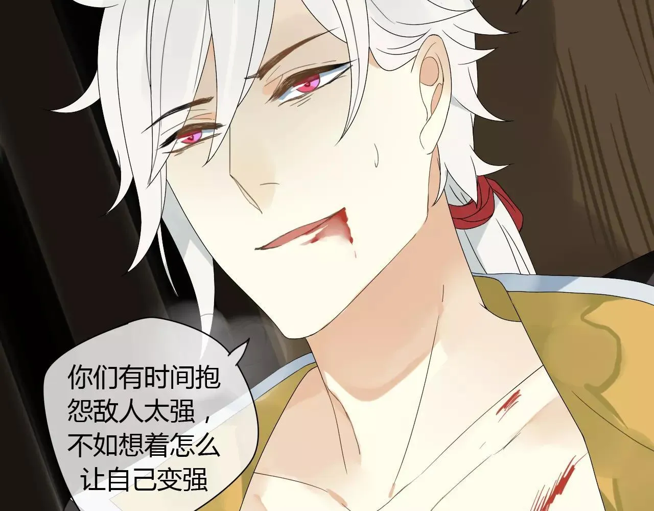 第55话 你真的这么恨我吗？ 第36页
