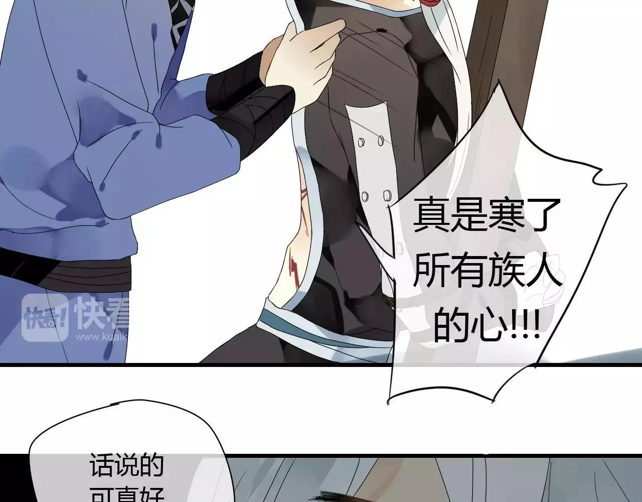 第55话 你真的这么恨我吗？ 第38页