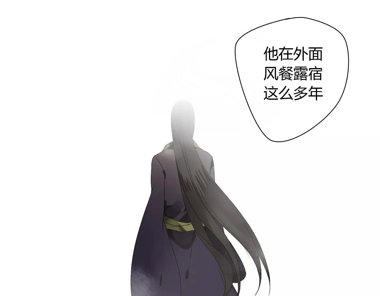 第55话 你真的这么恨我吗？ 第40页
