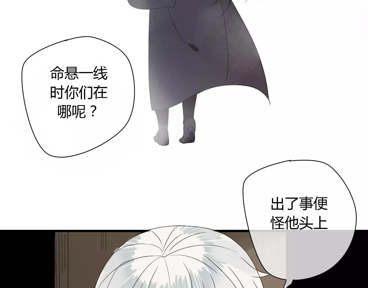 第55话 你真的这么恨我吗？ 第41页