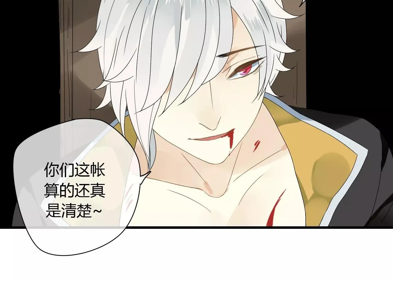 第55话 你真的这么恨我吗？ 第42页