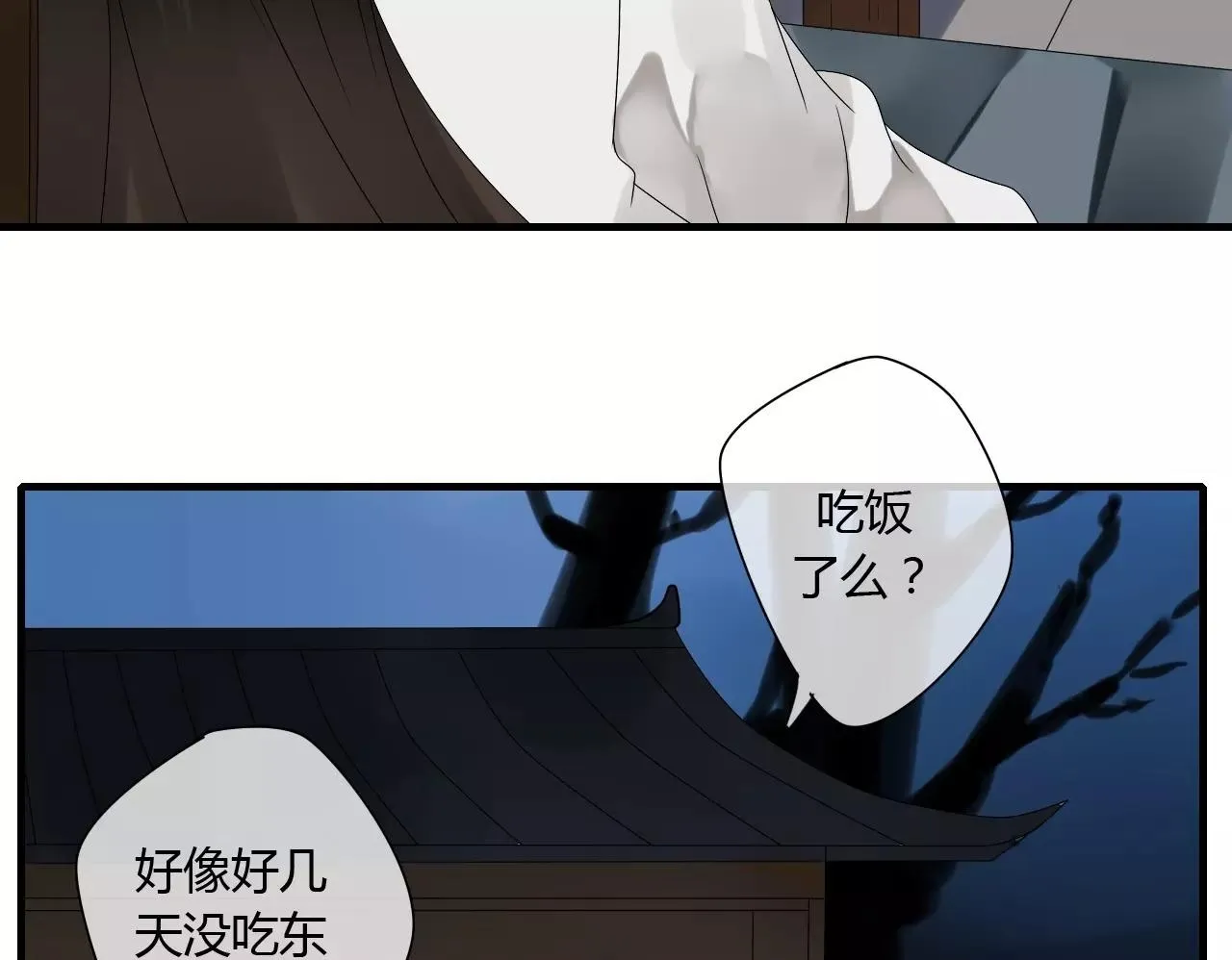 第55话 你真的这么恨我吗？ 第50页