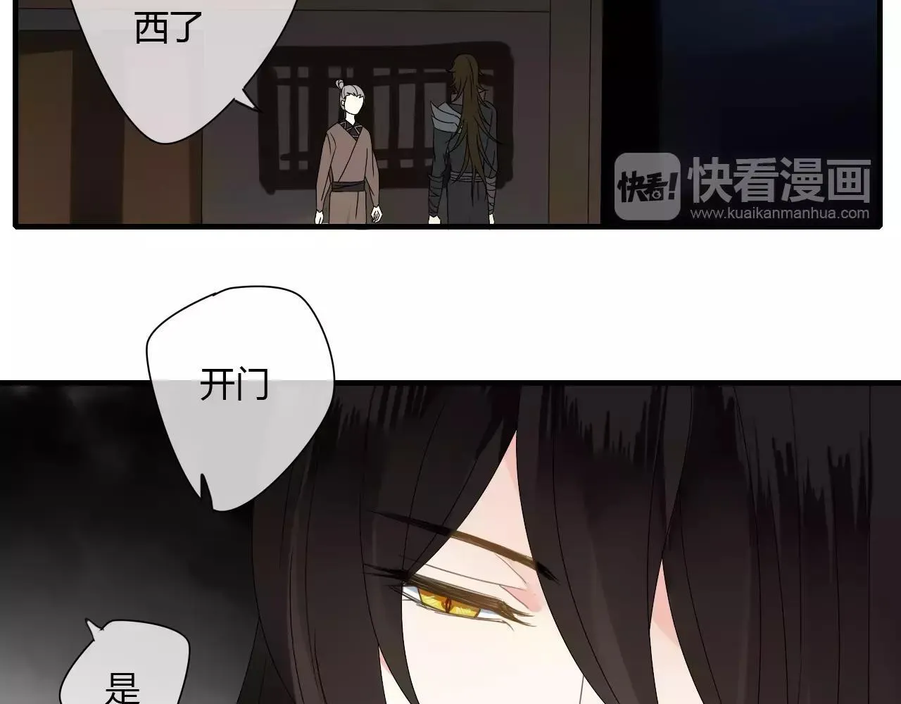 第55话 你真的这么恨我吗？ 第51页