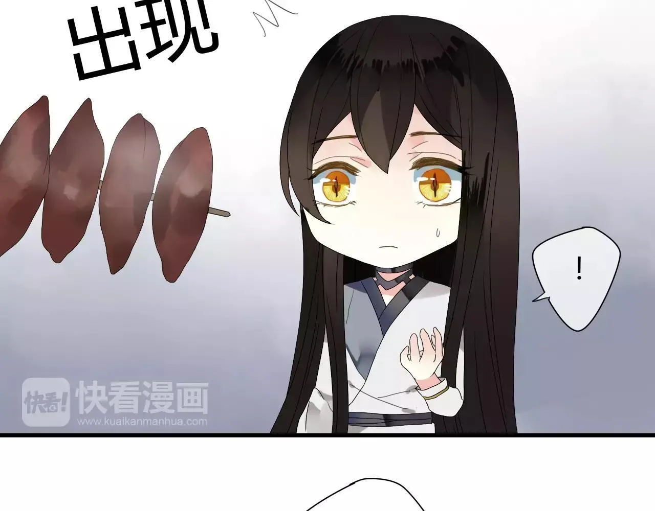 第55话 你真的这么恨我吗？ 第57页