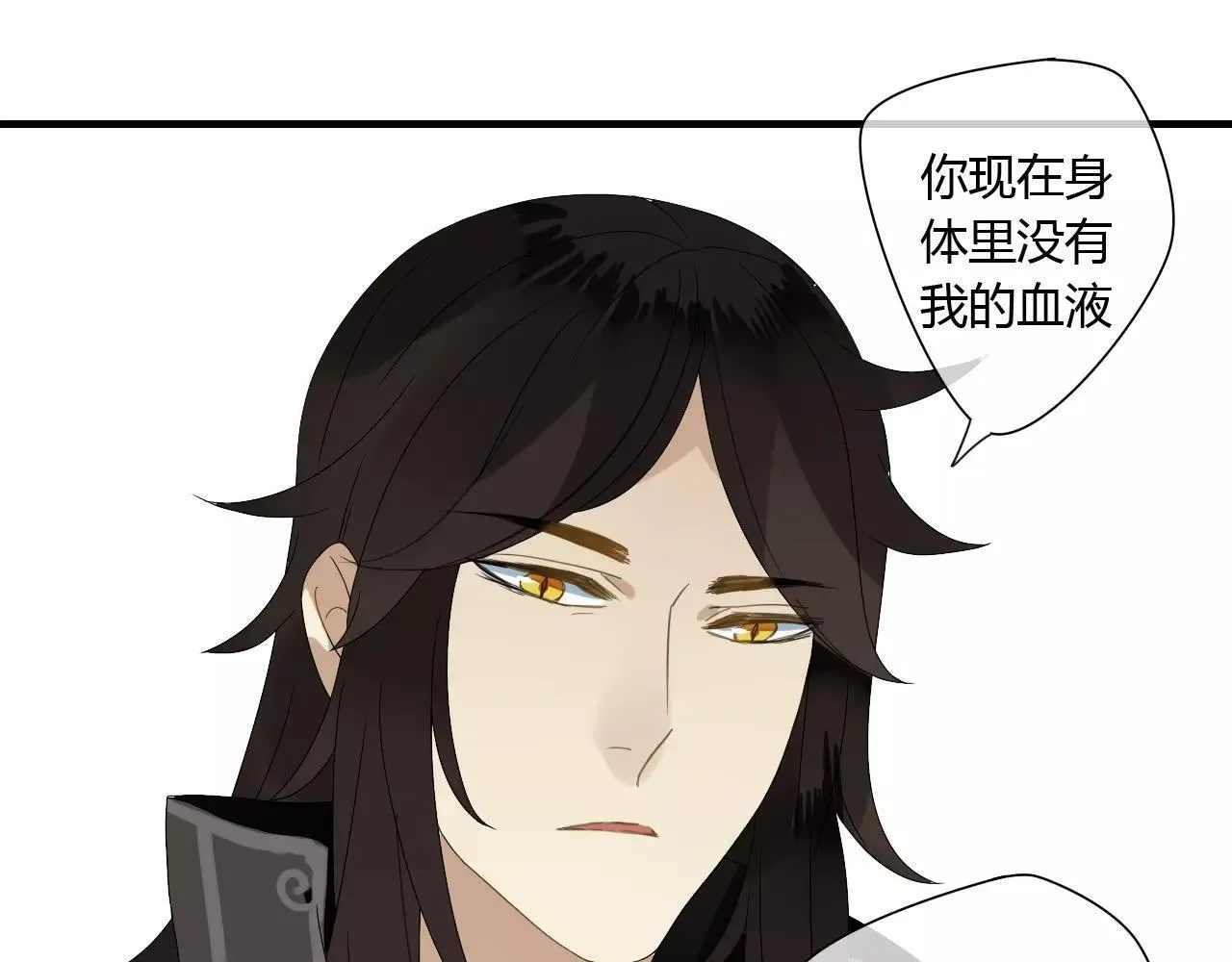 第55话 你真的这么恨我吗？ 第59页