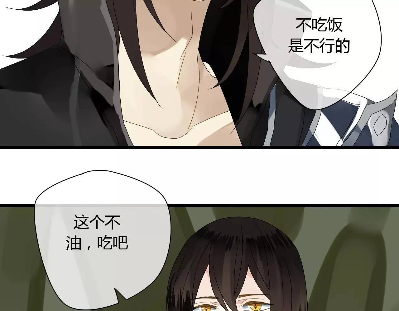 第55话 你真的这么恨我吗？ 第60页