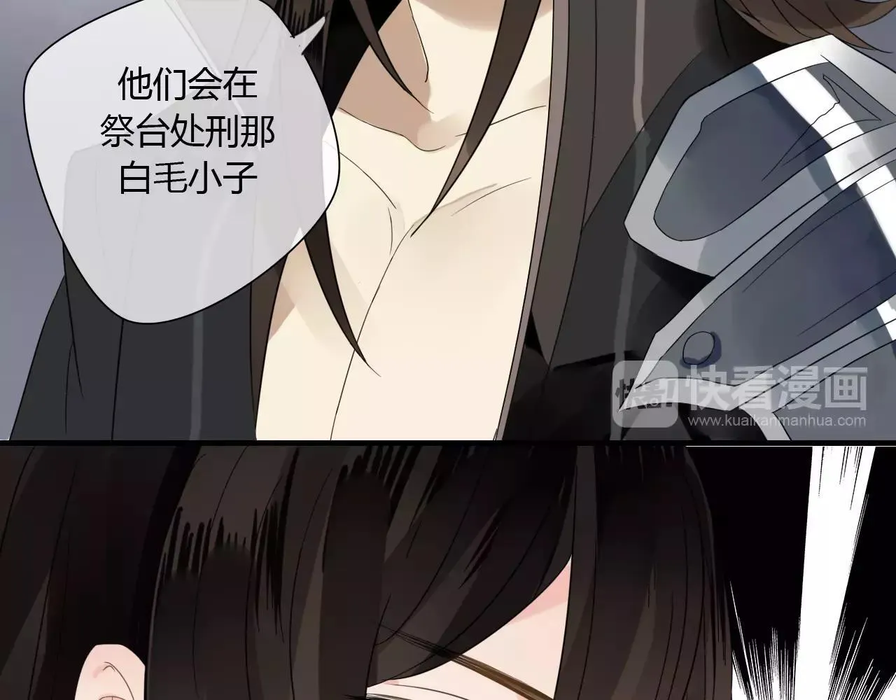 第55话 你真的这么恨我吗？ 第69页
