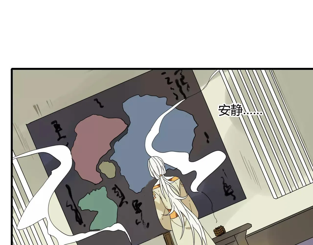 第61话 我很想你 第3页