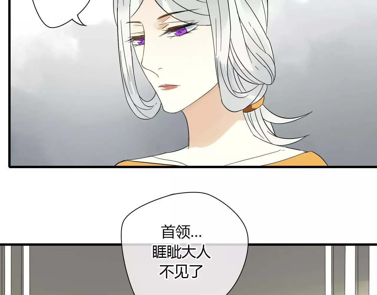 第61话 我很想你 第10页
