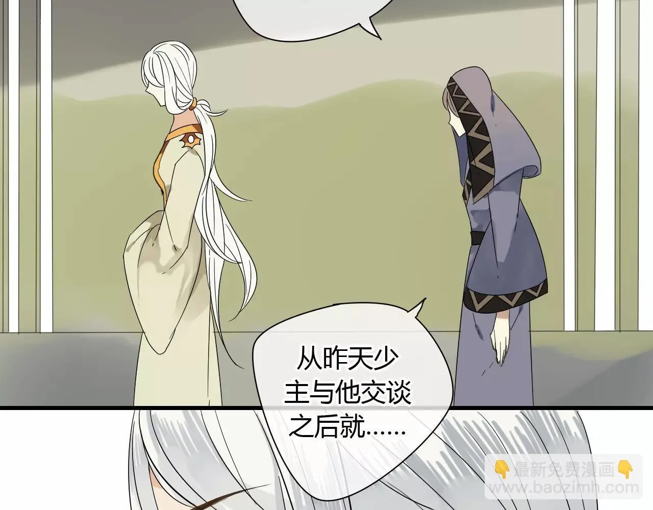 第61话 我很想你 第11页