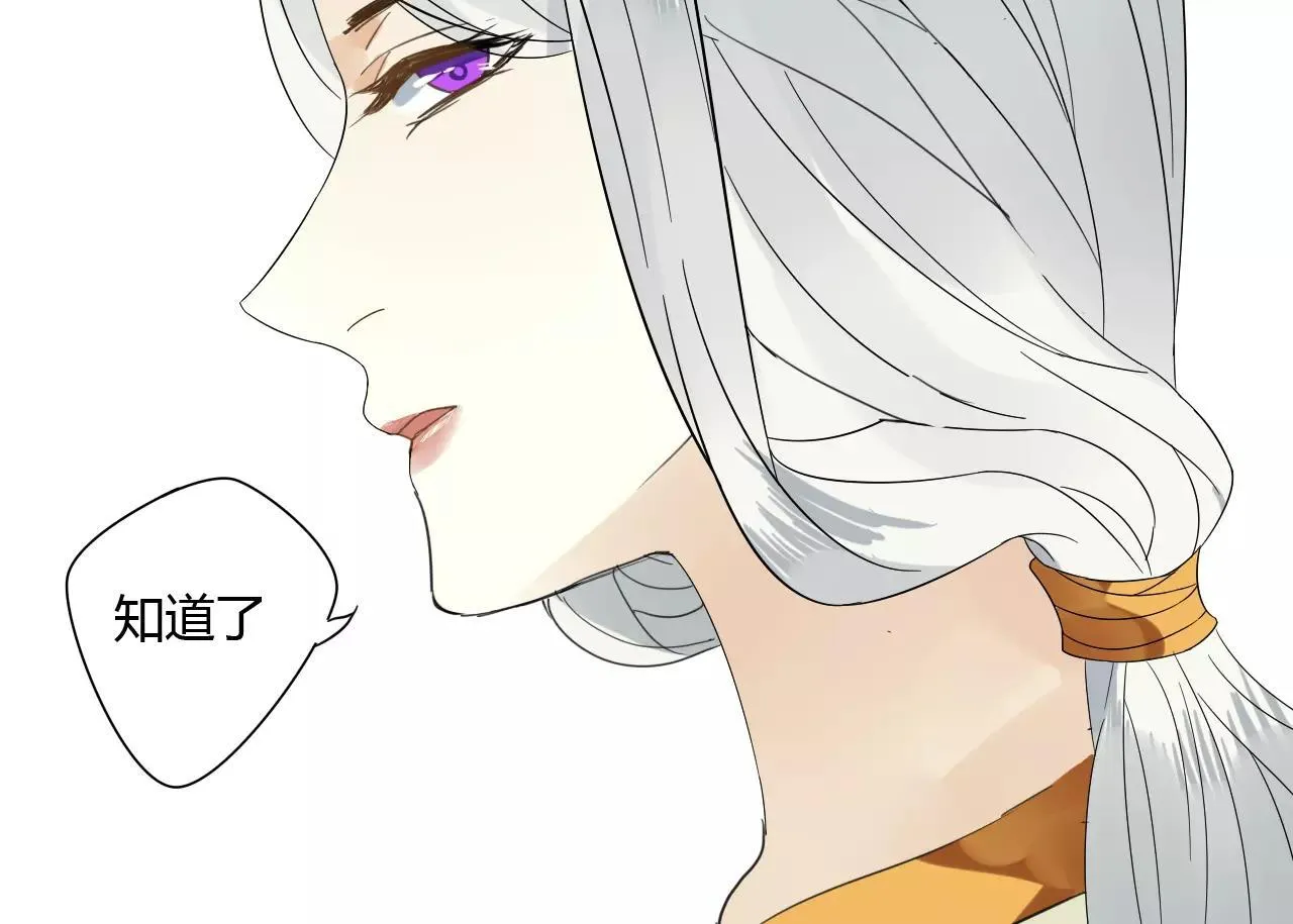 第61话 我很想你 第12页