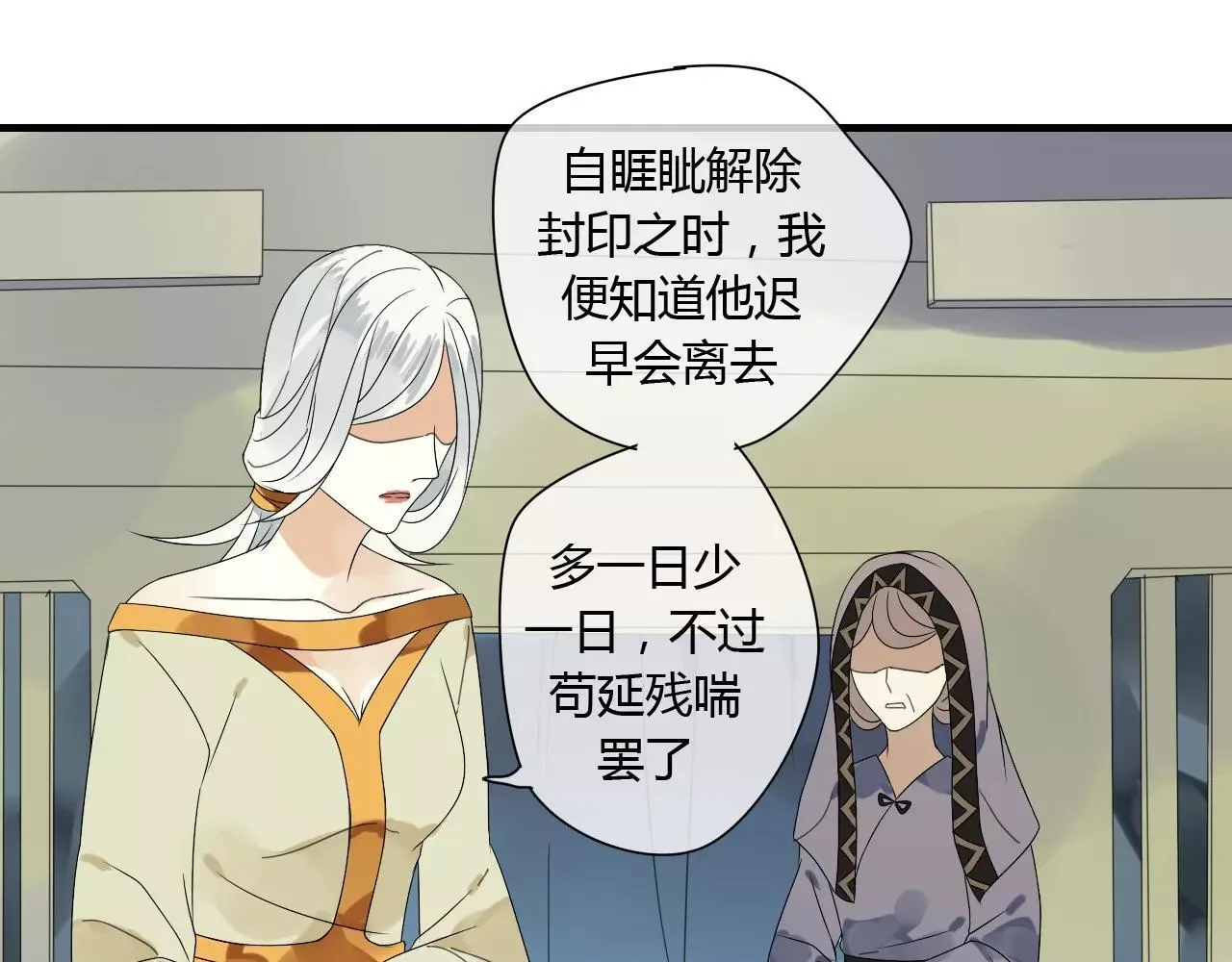 第61话 我很想你 第13页