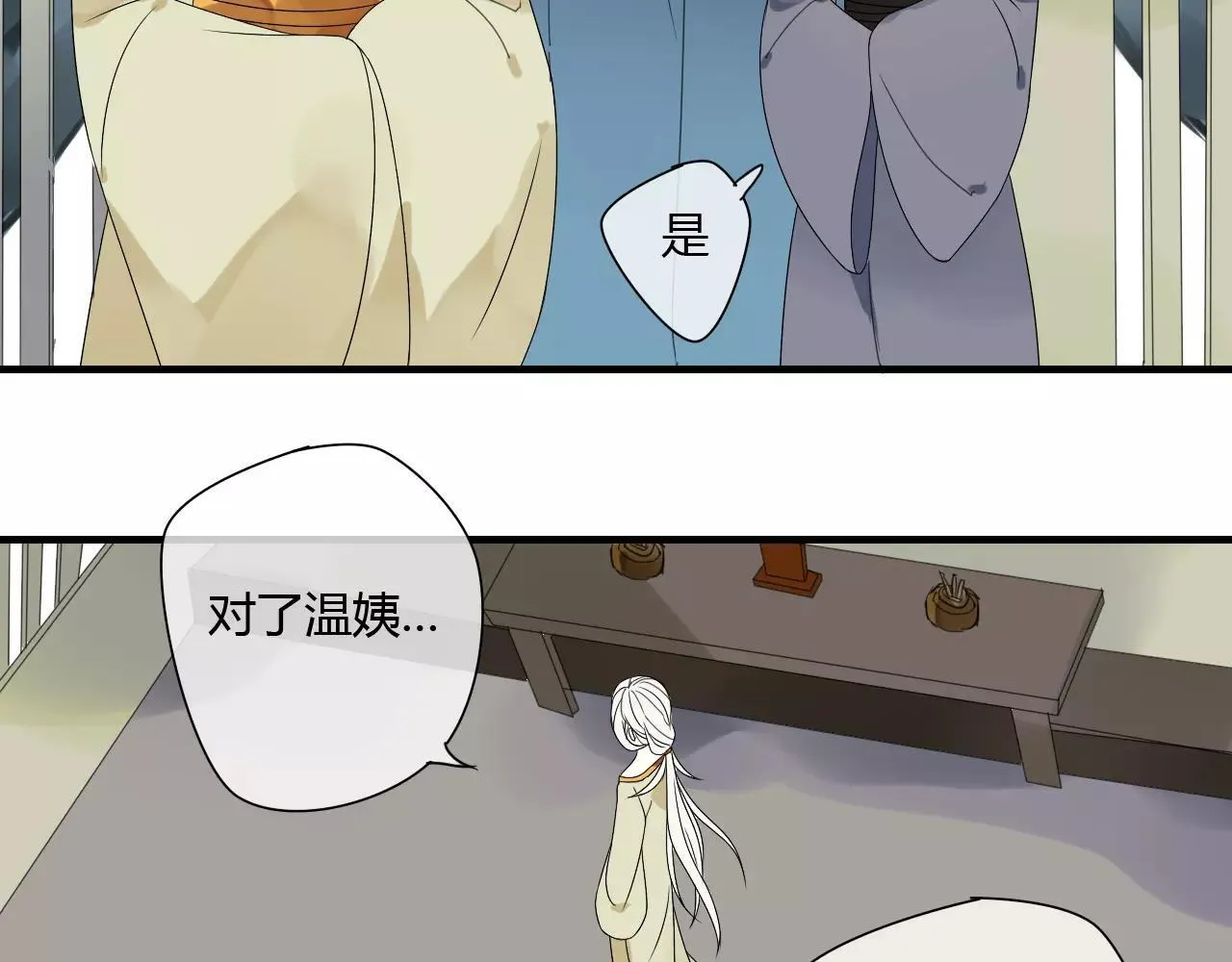 第61话 我很想你 第14页