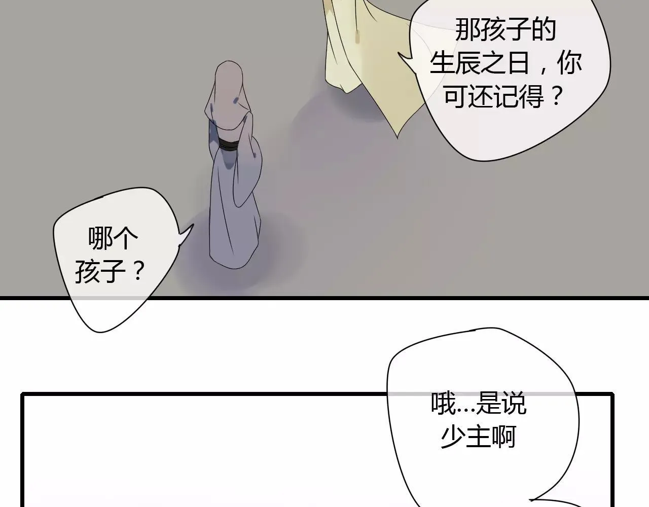 第61话 我很想你 第15页