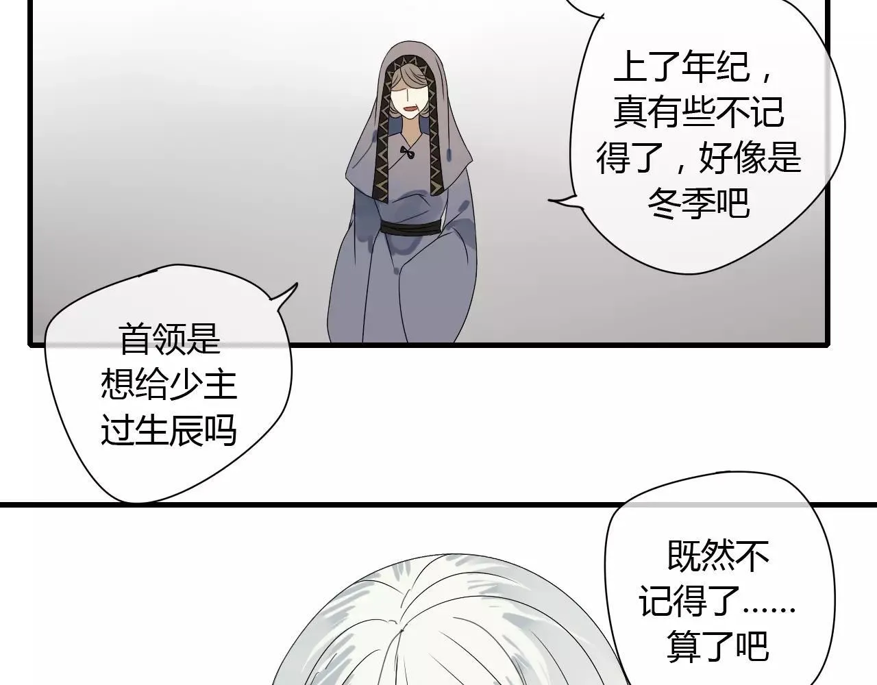 第61话 我很想你 第16页