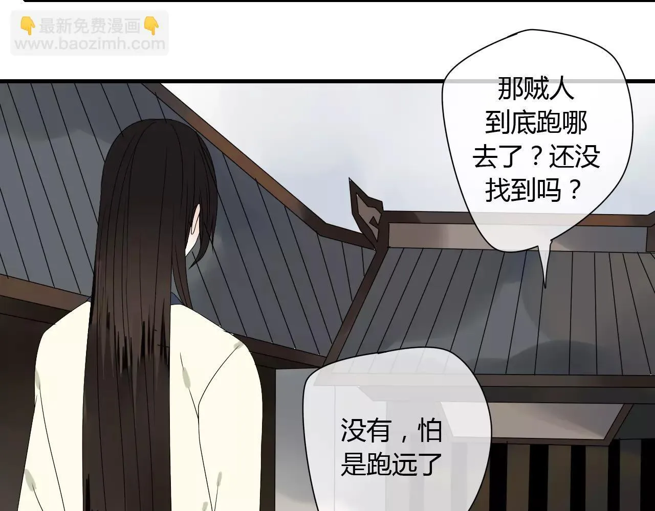 第61话 我很想你 第20页