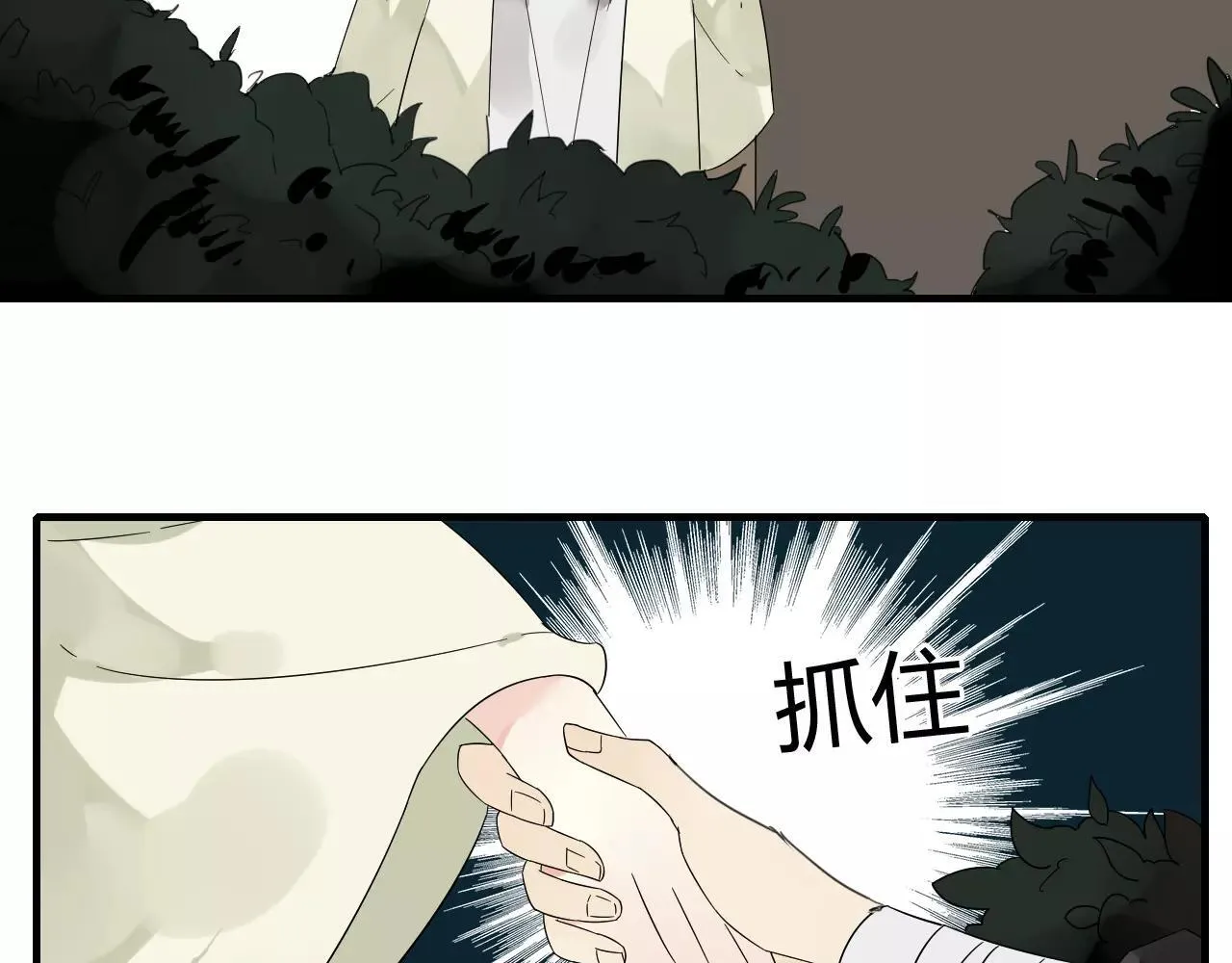 第61话 我很想你 第25页