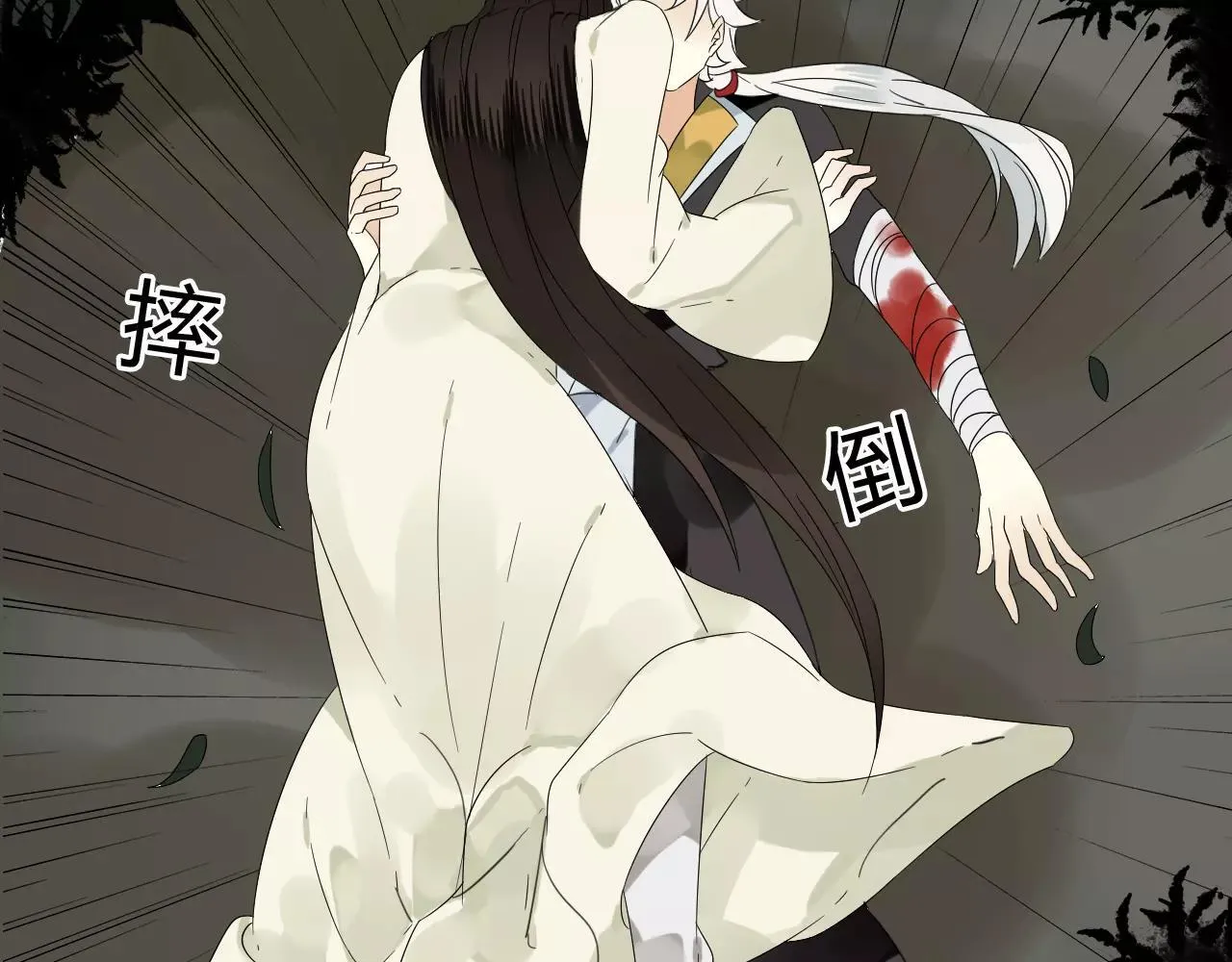 第61话 我很想你 第28页