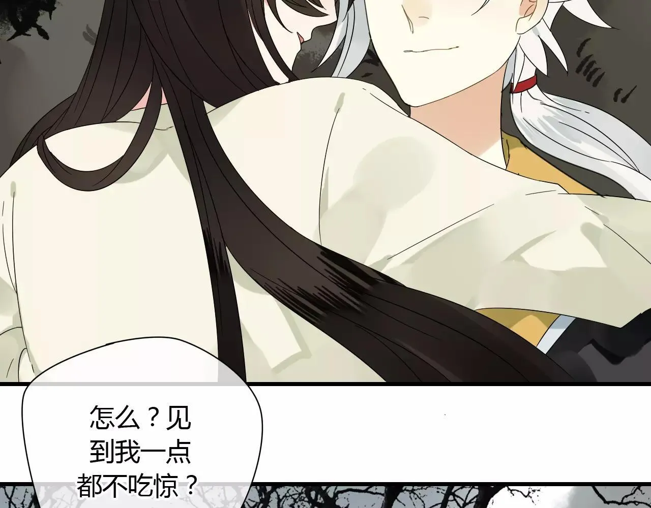 第61话 我很想你 第30页