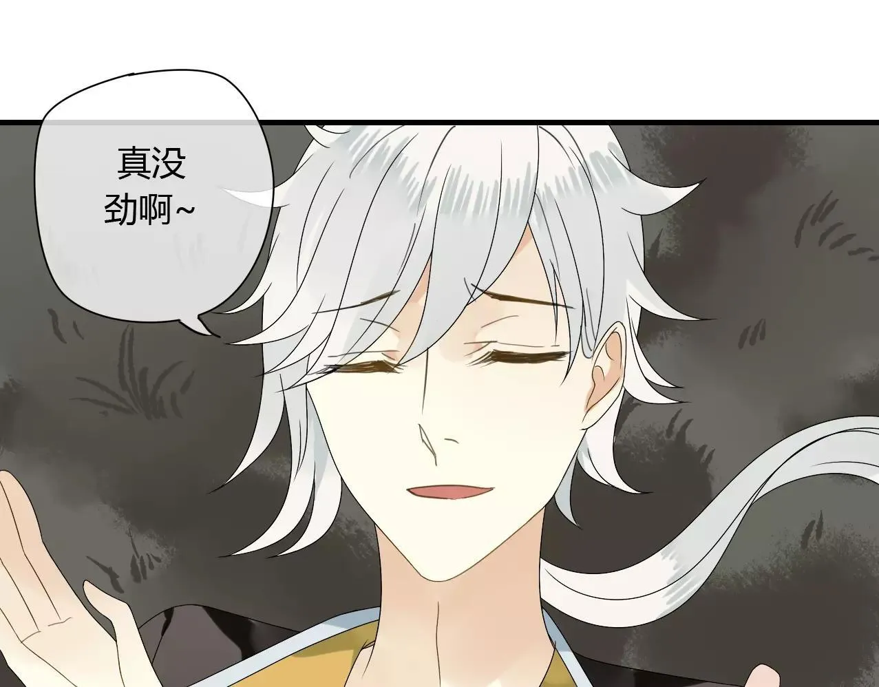 第61话 我很想你 第33页