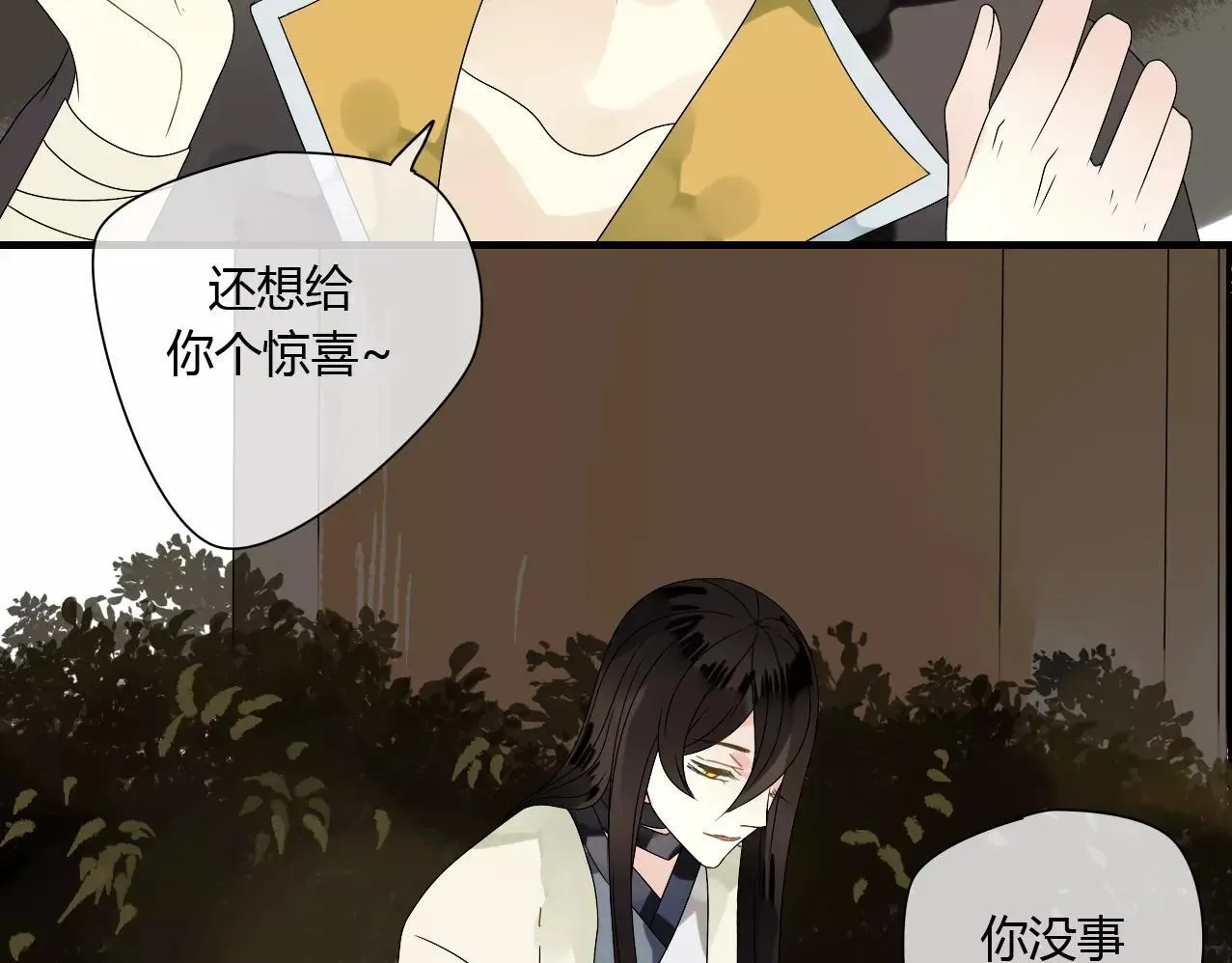 第61话 我很想你 第34页