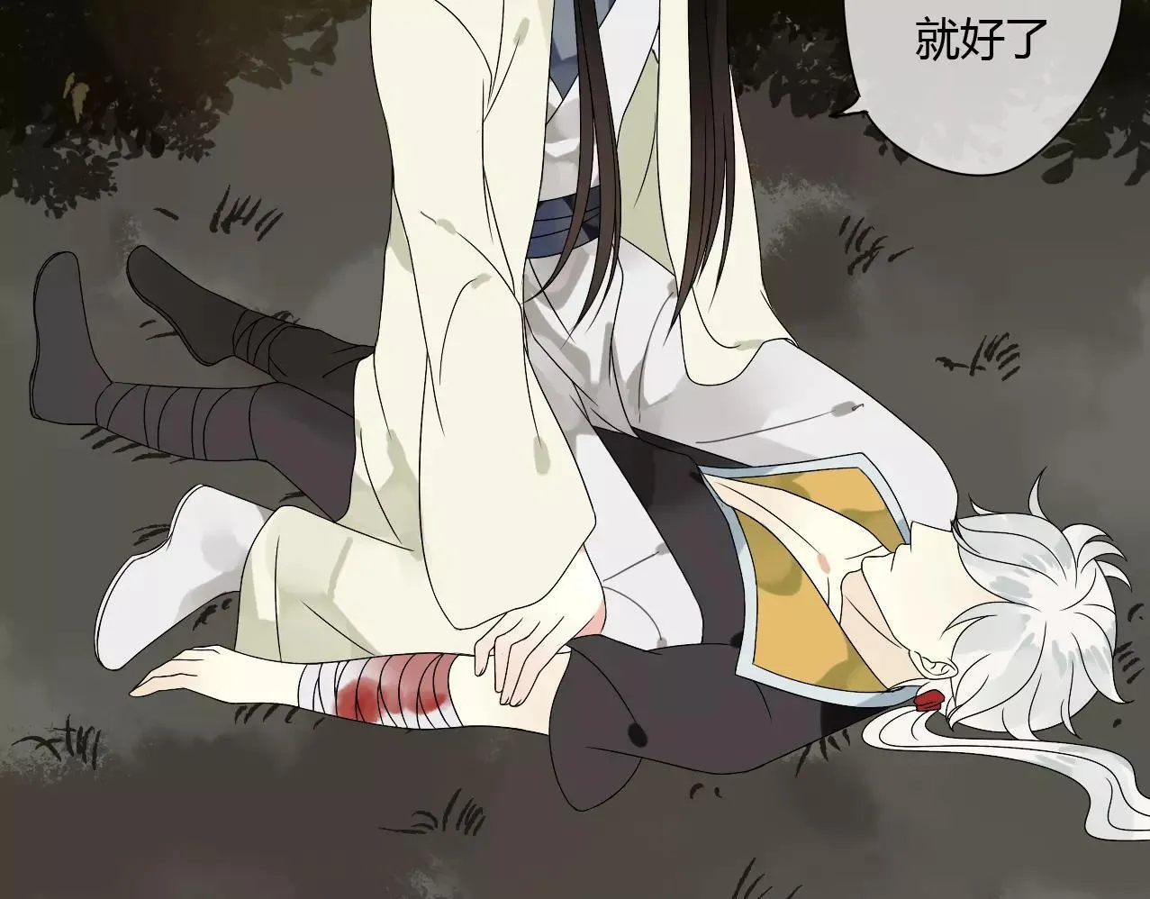 第61话 我很想你 第35页