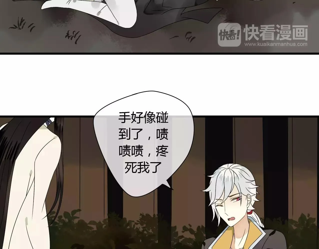 第61话 我很想你 第37页