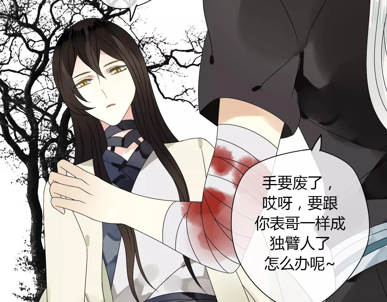 第61话 我很想你 第39页