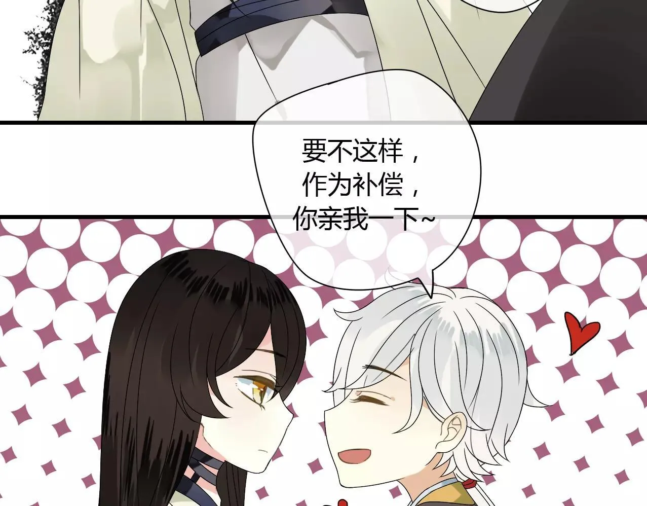 第61话 我很想你 第40页
