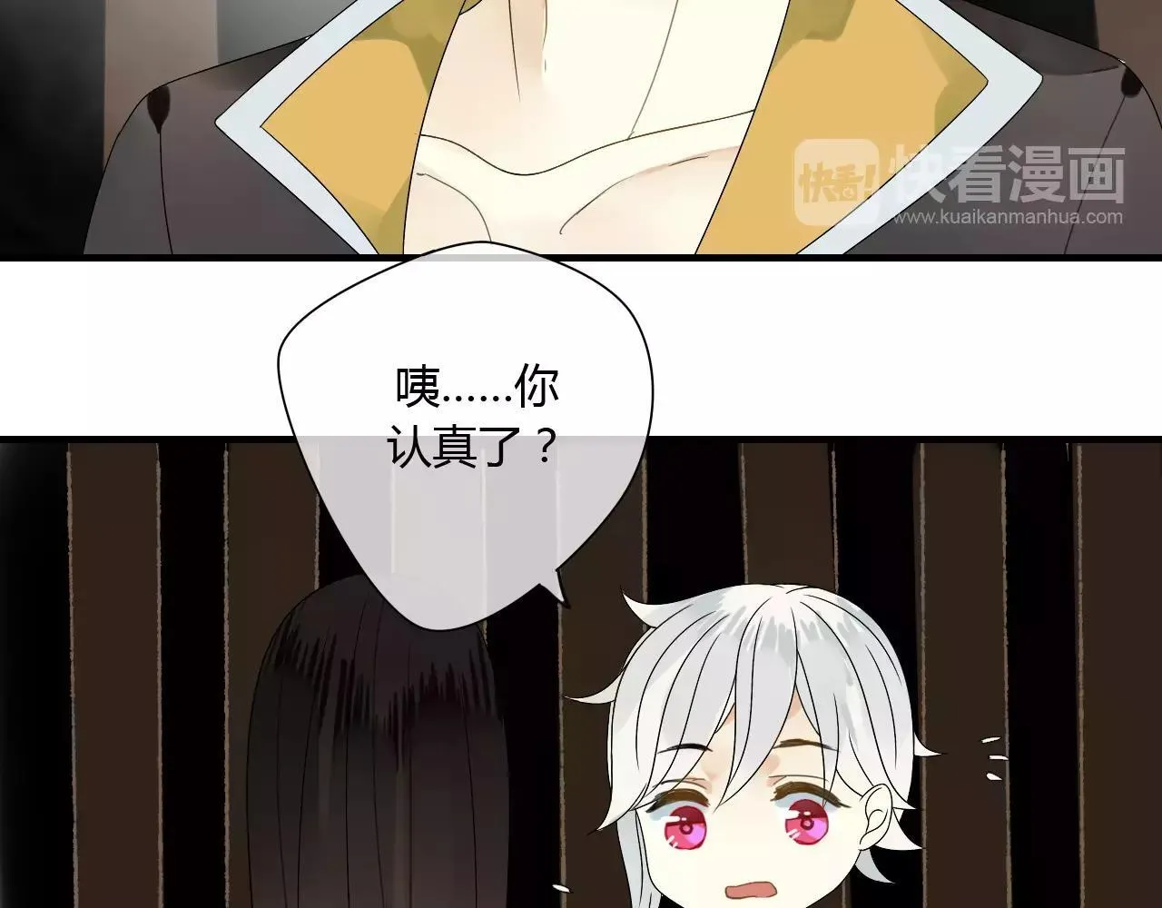 第61话 我很想你 第46页