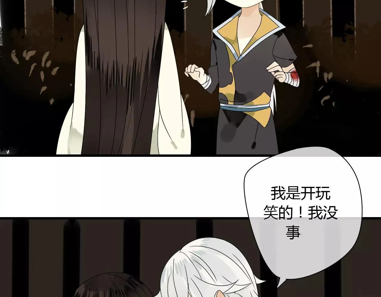 第61话 我很想你 第47页