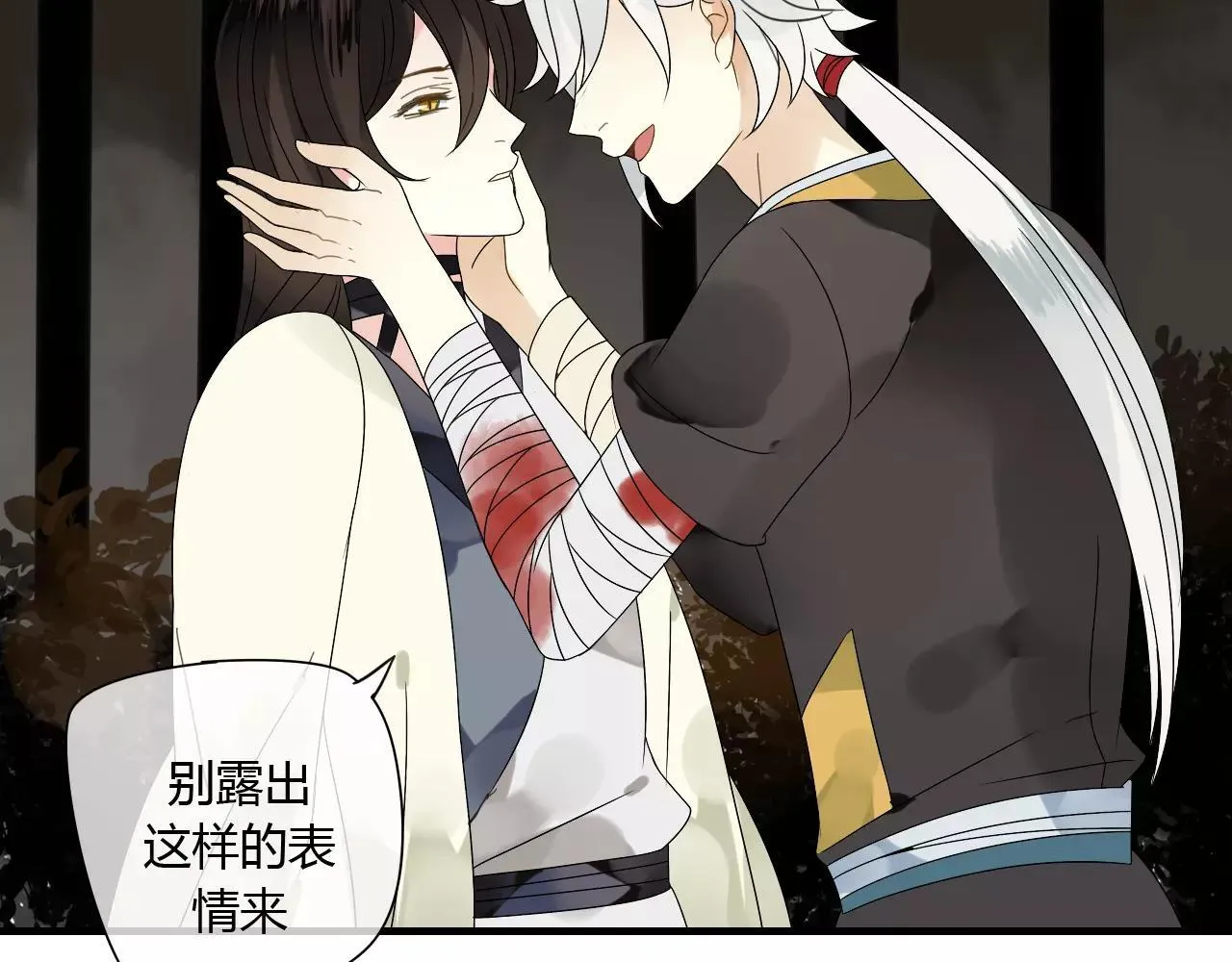第61话 我很想你 第48页