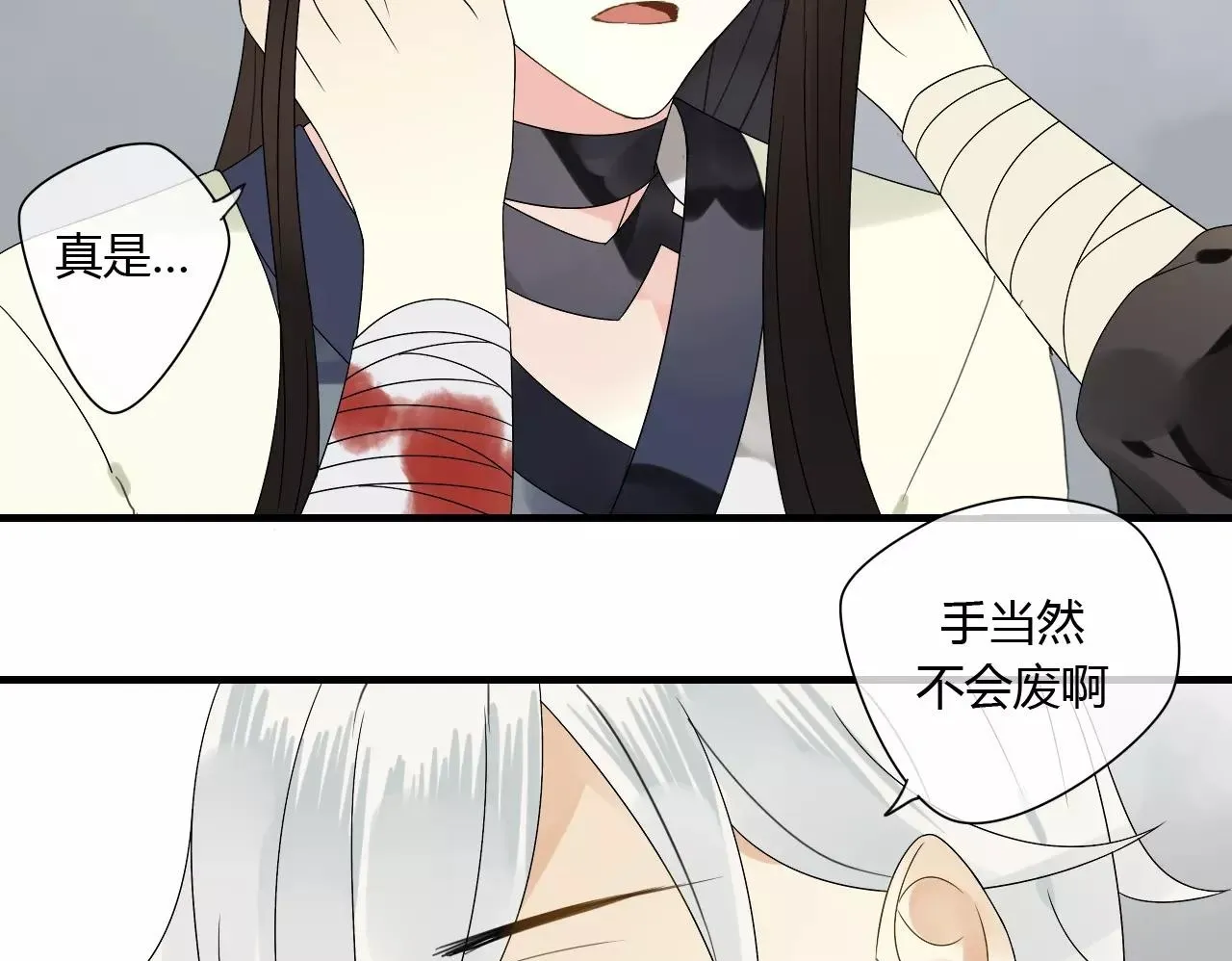 第61话 我很想你 第50页