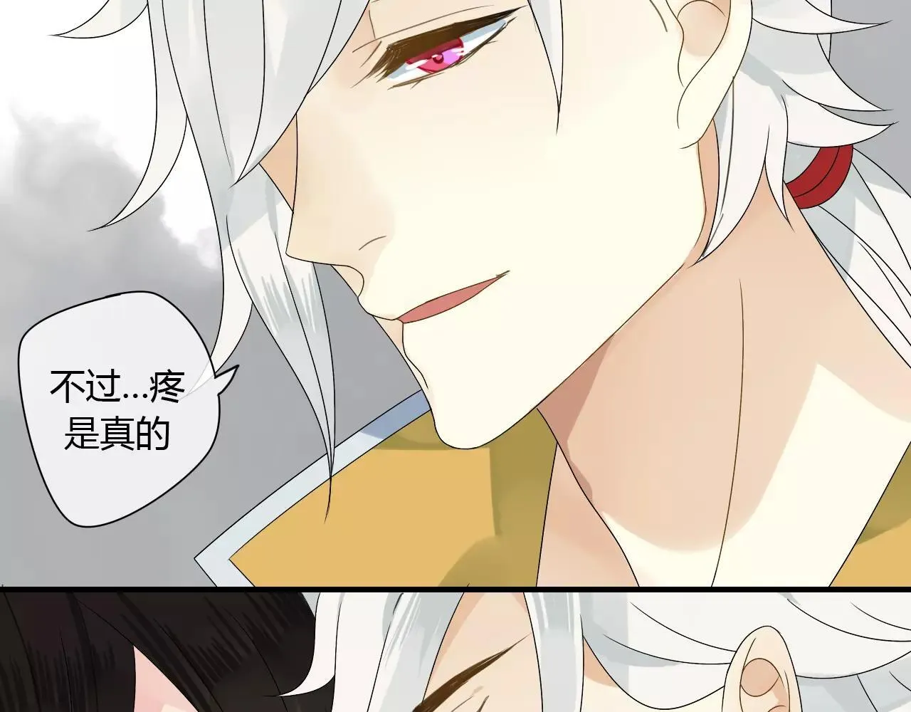 第61话 我很想你 第51页
