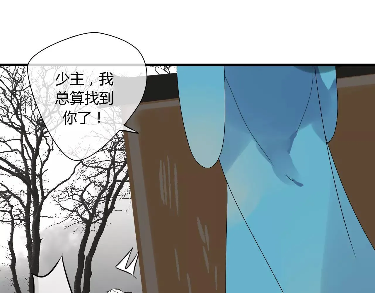 第61话 我很想你 第54页