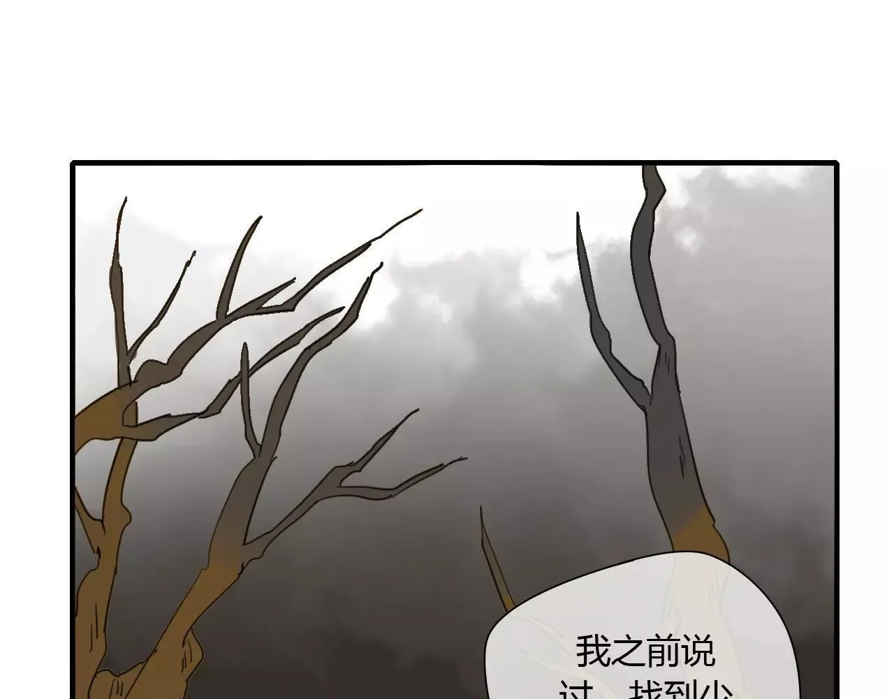 第61话 我很想你 第58页