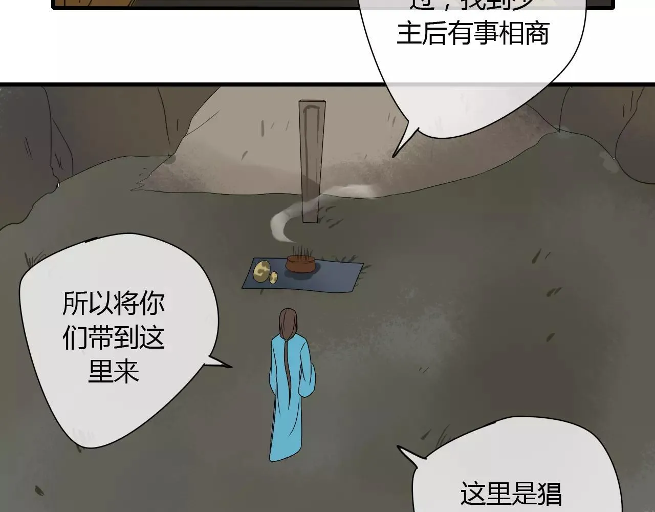 第61话 我很想你 第59页