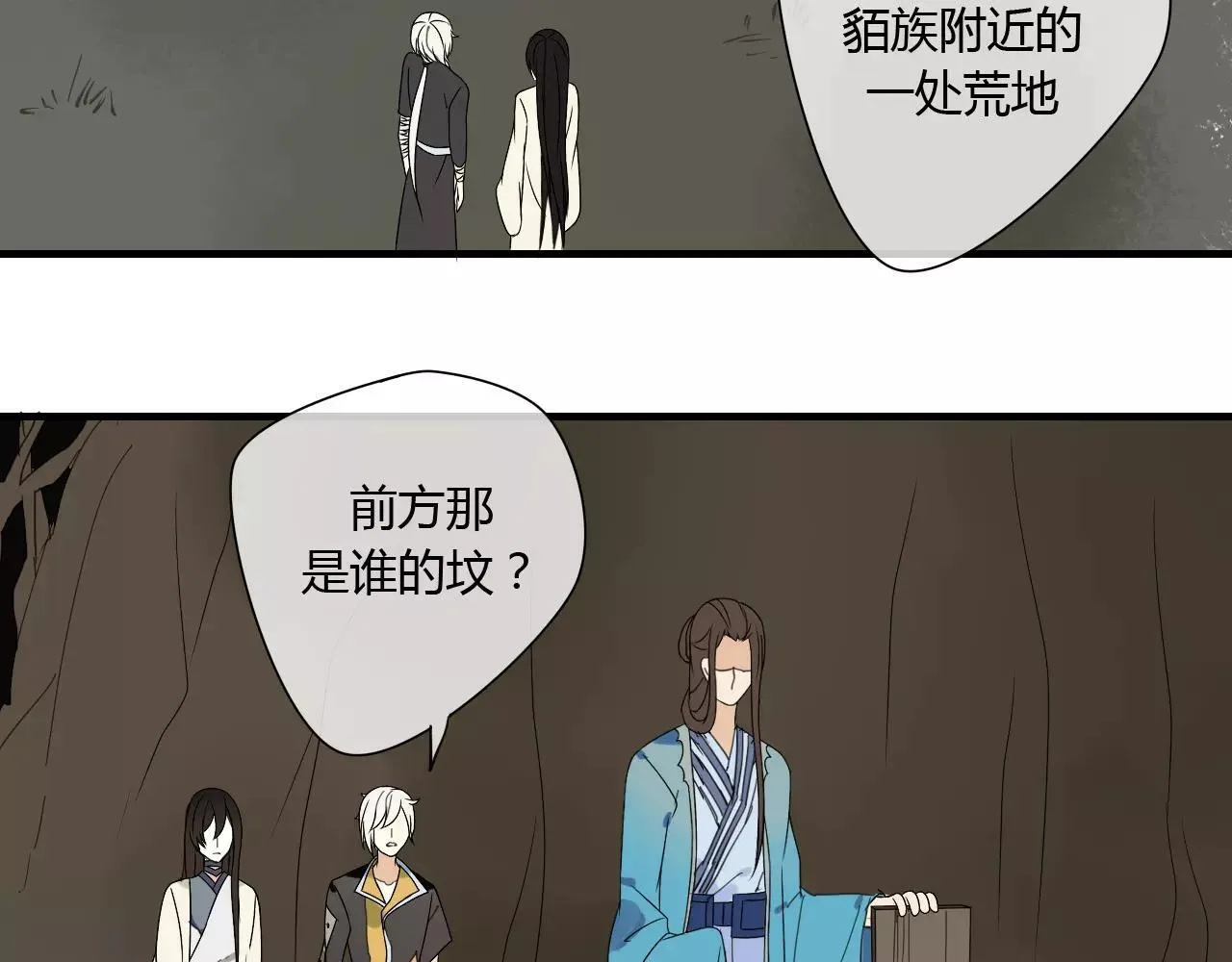 第61话 我很想你 第60页
