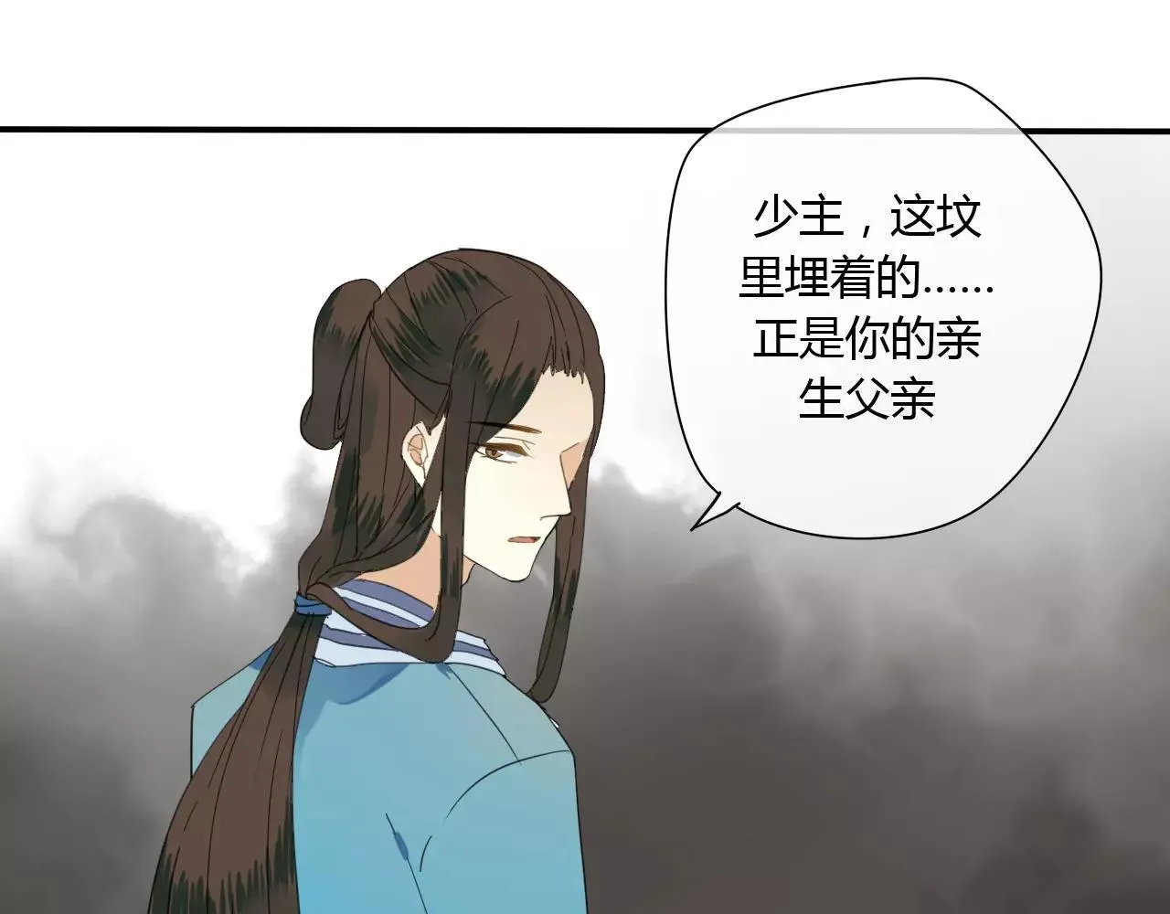 第61话 我很想你 第63页