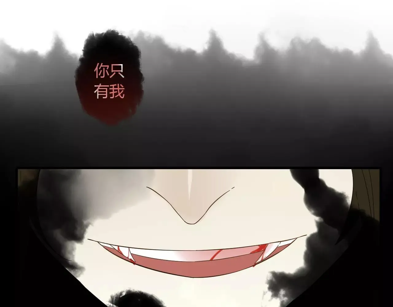 第63话 夜市上的约会 第3页