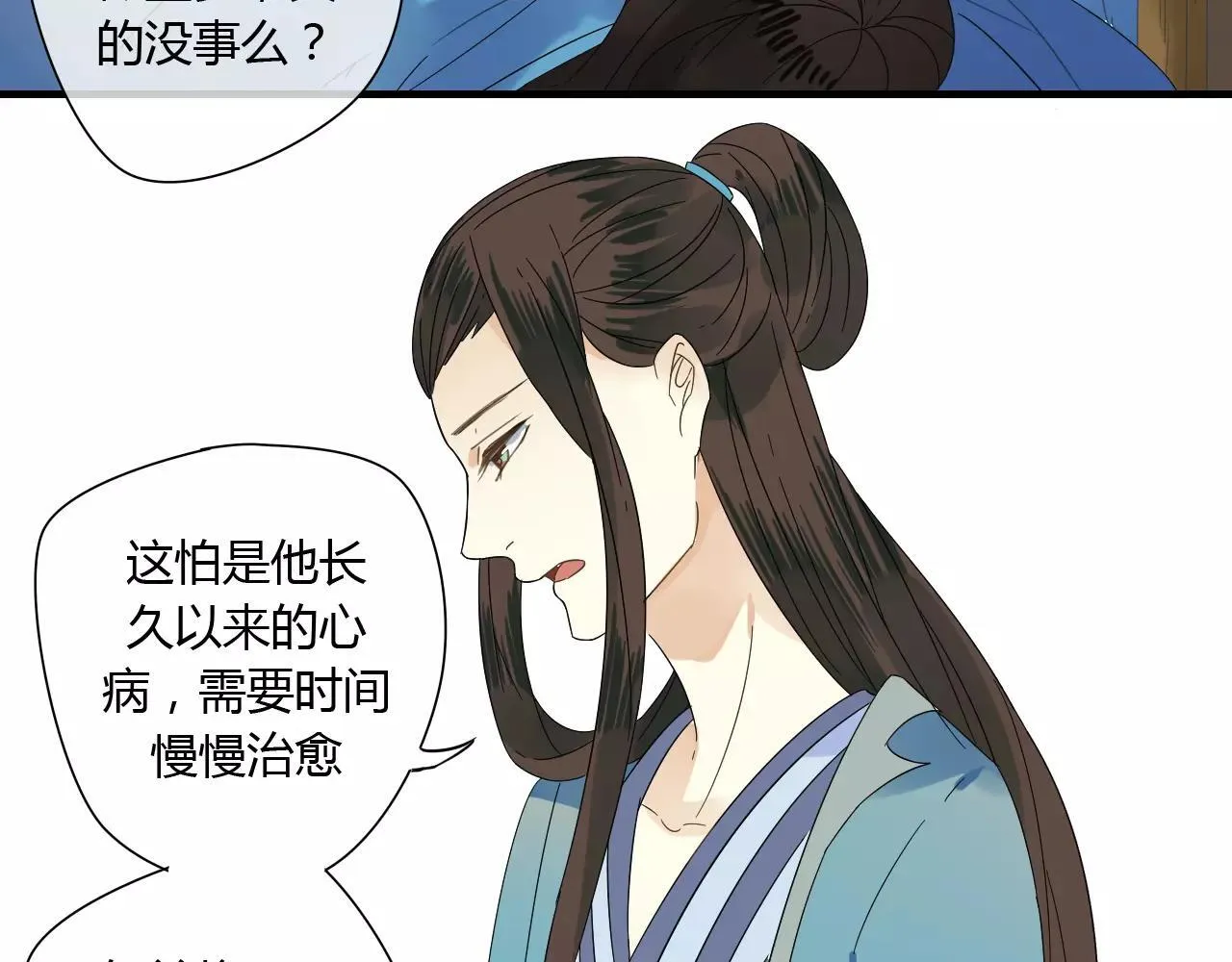第63话 夜市上的约会 第10页