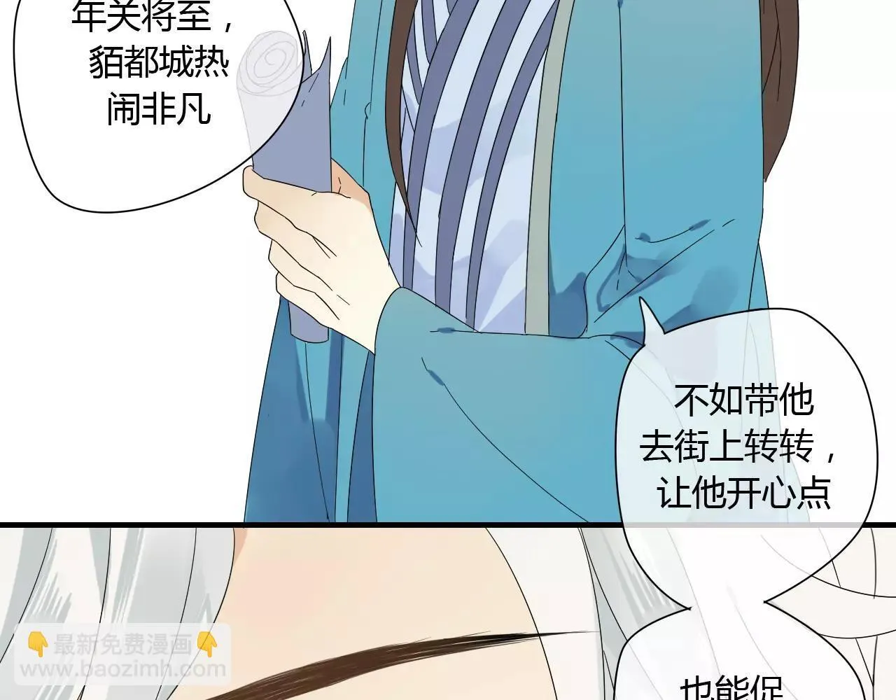 第63话 夜市上的约会 第11页